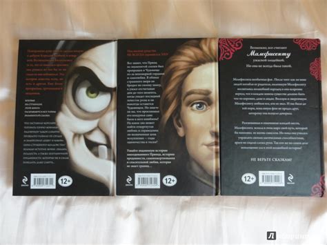 Книга: Чудовище. История невозможной любви - Серена Валентино. Купить ...