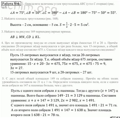 Номер 6 - ГДЗ по математике, 5 класс - Зубарева, Мордкович
