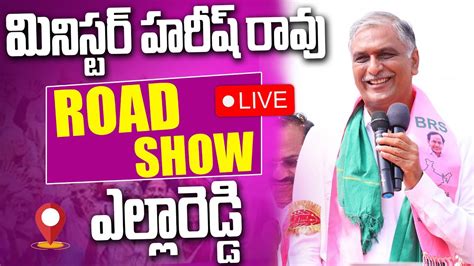 Harish Rao Live Brs Road Show At Yallareddy Kamareddy Youtube