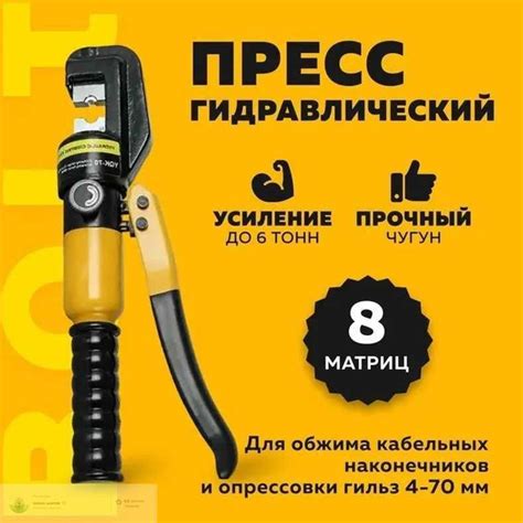 Пресс гидравлический ручной в кейсе / Клещи для обжима, опрессовки ...