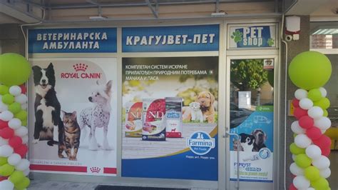 Kraguj Vet Pet Nova Veterinarska Ambulanta U Kragujevcu Sve Za Ku Ne