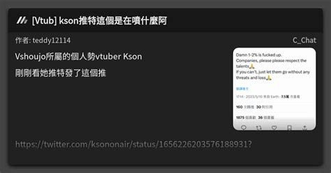 Vtub Kson C Chat Mo Ptt