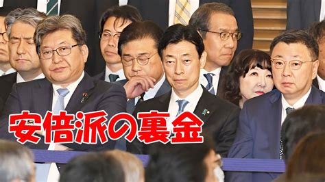 安倍元首相は激怒、会計責任者に「ただちに直せ」自民パー券疑惑、岩田明子氏が緊急取材「裏金」は細田派時代の悪習だった 安倍派の不正疑惑について