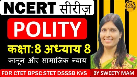 Bpsc Ncert Series Sst Polity Class Ctet July By Sweety