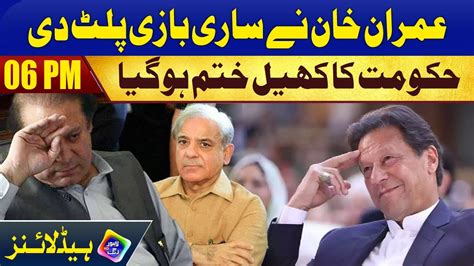 Imran Khan Nay Sari Bazi Palat Di PDM Ka Khel Khatam Headlines 6 PM