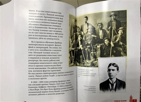 Финансист. Титан. Стоик. "Трилогия желания" [Теодор Драйзер] купить ...