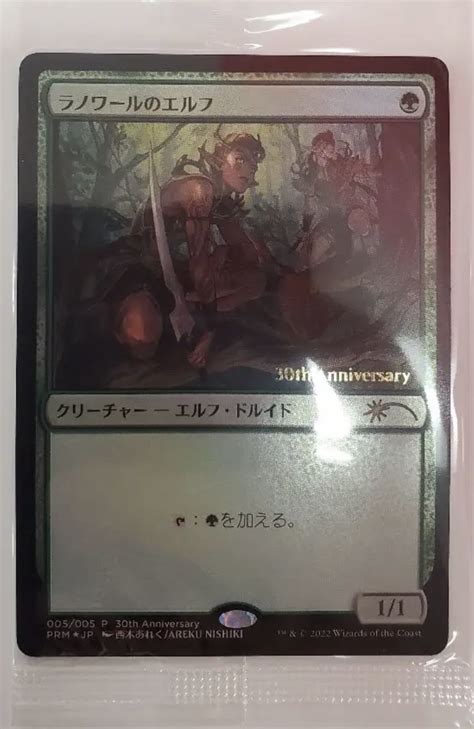 Llanowar Elves History Promo Dominaria United Japanese MTG Magic 30th