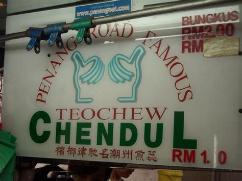 JannJann: Penang Road Famous Teochew Chendol @ Penang Road, Penang