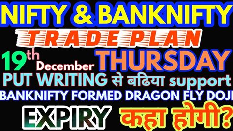 Bank Nifty And Nifty Tomorrow 19th December 2019 Daily Chart Analysis