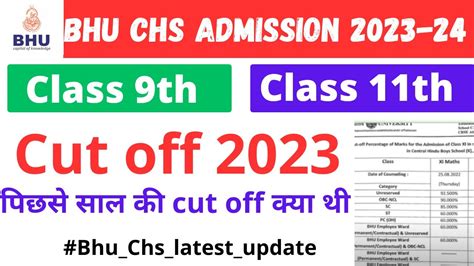 Bhu Chs Class Cut Off Bhu Che Answer Key Bhu Chs Previous Year