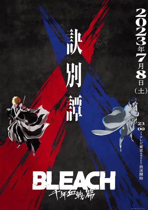 BLEACH Saison Finale Partie 2 un Premier Trailer dévoilé