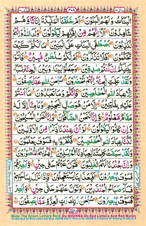 Surah As Saffat E Online Quran