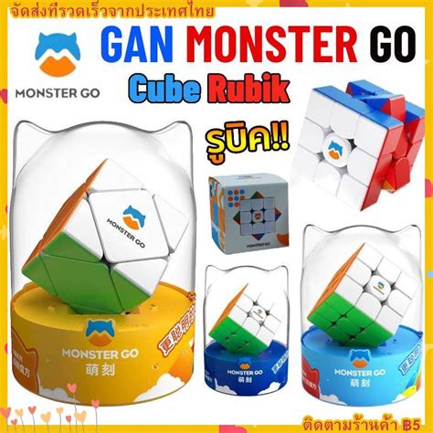 Gan Monster Go EDU 3X3 V2 M รูบิคแม่เหล็ก ของเล่นคลายเครียด แบบมืออาชีพ ...