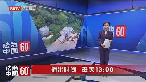 《法治中国60 》20240207民警狂追5公里 窃贼累瘫被擒 北京时间