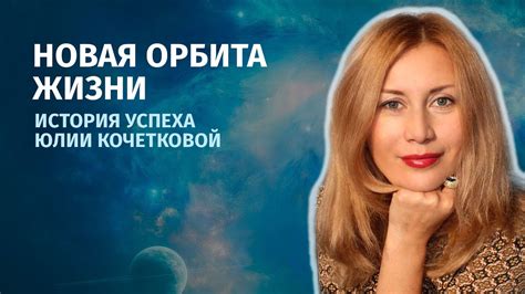 От затухания к расцвету жизни - YouTube