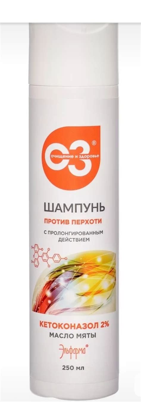 Шампунь от перхоти Эльфарма Очищение и Здоровье с кетоконазолом 2% и ...