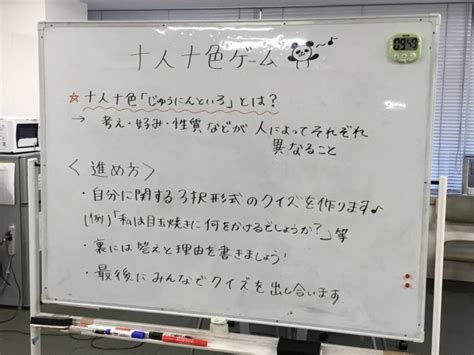 十人十色ゲーム♪ 仙台市の「就労準備型」放課後等デイサービス｜rickeyアカデミー（リッキーアカデミー）｜青葉区｜太白区｜あすと長町