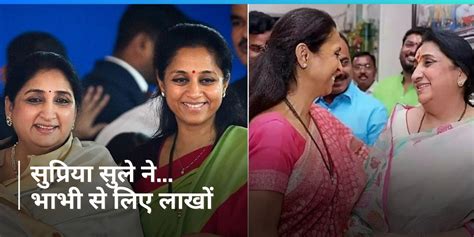 Supriya Sule Has Taken A Loan Of So Many Lakhs From Sister In Law