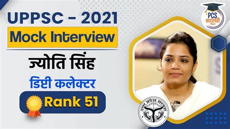 Uppcs Topper Interview Jyoti Singh Rank Deputy Collector L