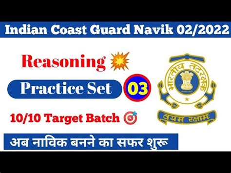 Indian Coast Guard Navik DB GD Practice Set 2022 Reasoning For Coast