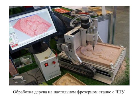 Фрезерный станок по дереву с чпу для домашней мастерской: Как выгодно ...