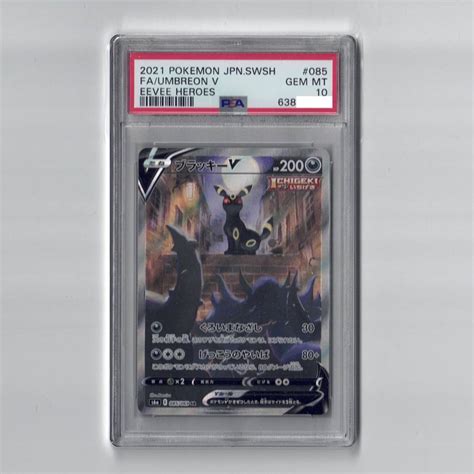 Yahooオークション Psa10 鑑定品 ブラッキー V Sr Sa スペシャルア