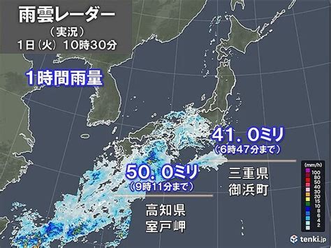 九州南部～東海に雨雲 激しい雨も 午後は関東も所々で雨 東北・北海道も夜は雨 ライブドアニュース