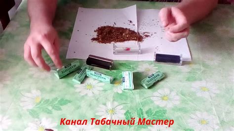 Делаем самокрутку с фильтром и без фильтра с помощью машинки - YouTube