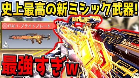 【チート】史上最高のミシック新武器が登場！特殊サイトが最強すぎる件。これは絶対買え！！【codモバイル】【ミシックffar】 Youtube