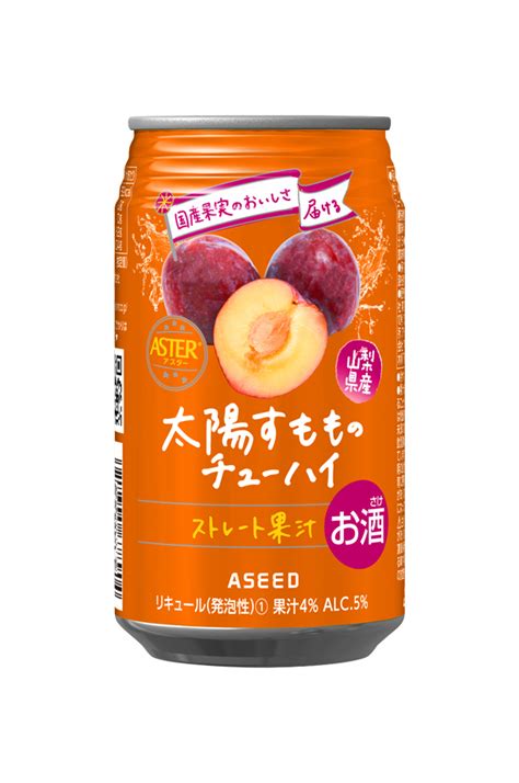 チューハイ｜アシード アスター 太陽すもものチューハイ 350ml 缶 24本 1ケース