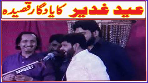 Zakir Naheed Abbas Jug Qasida Eid Ghadeer Youtube