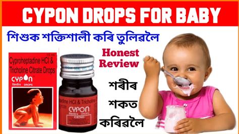 Cypon Drops For Baby Cypon Dropscypon Drops Dosecypon Drops Uses In