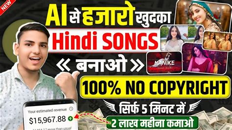 Songs क Videos COPY PASTE करक 2 लख महन कमओ Make Hindi Songs From