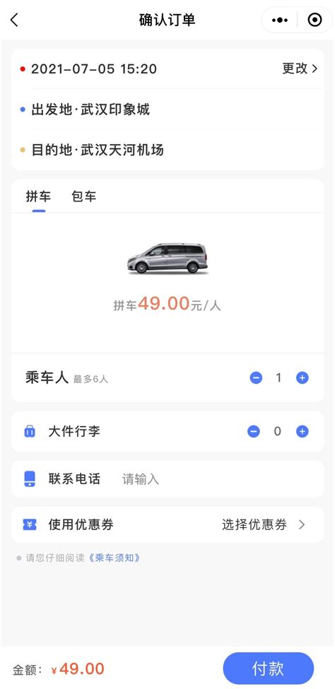 “省客驾到”！你可以家门口上车“一站直达”机场 荆楚网 湖北日报网