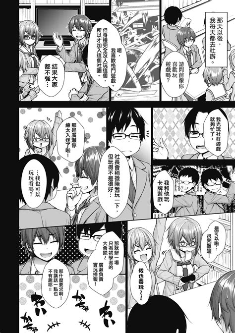 Chichi Toridori Page 133 Nhentai Hentai Doujinshi And Manga