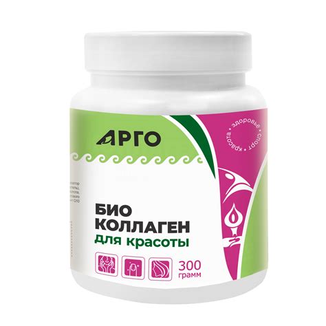 Био Коллаген для красоты - Арго Пенза