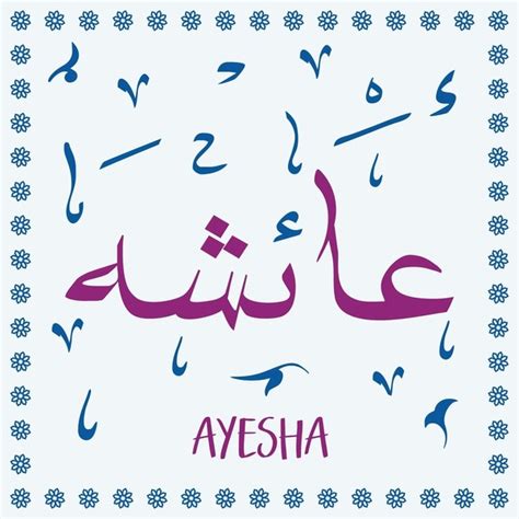 Ayesha Calligraphy: Over 12 Royalty-Free Licensable Stock Illustrations & Drawings | Shutterstock