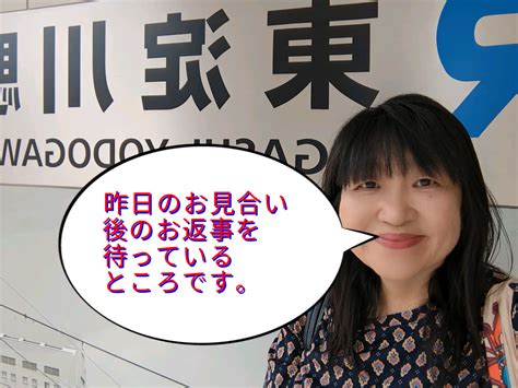 【あと2件のお見合い後のお返事を待っています】 お見合い現場より津熊照美つくまてるみですのカインド日記大阪の結婚相談所カインドの