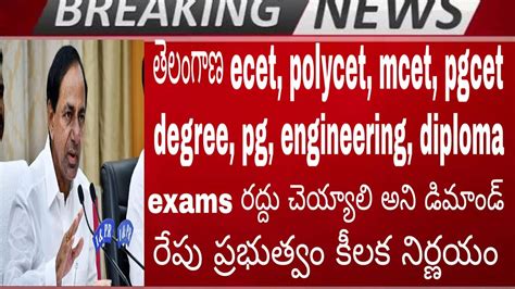 TS Ecet Polycet Mcet Pgcet Etc And Degree Pg Diploma Engineering