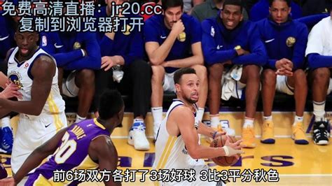 Nba季后赛g7直播：国王vs勇士抢七大战（全程）高清中文直播赛事在线视频高清1080p在线观看平台腾讯视频