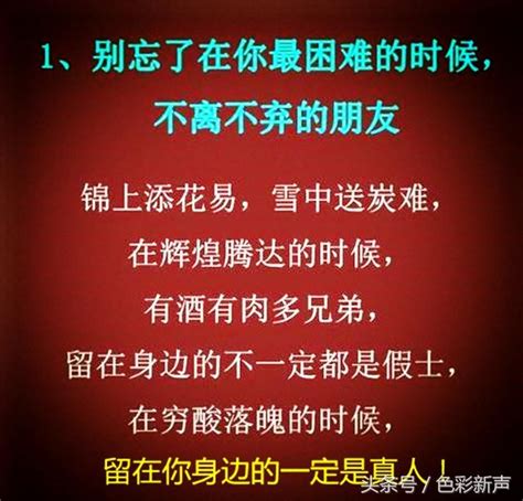 人到中年，這三種朋友不能忘，這三種親戚要遠離！ 每日頭條