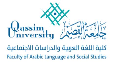 إدارة السلامة والمخاطر فرضية إخلاء وهمية في كلية اللغة العربية