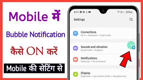 Mobile Me Notification Bubble On Kaise Kare How To Enable Bubble