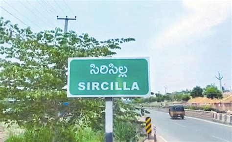 Rajanna Sircilla gets first rank in Swachh Survekshan Grameen Awards in ...