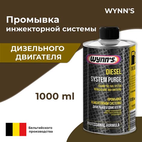 PN89195-Сольвент для промывки топливной системы дизельных двигателей ...