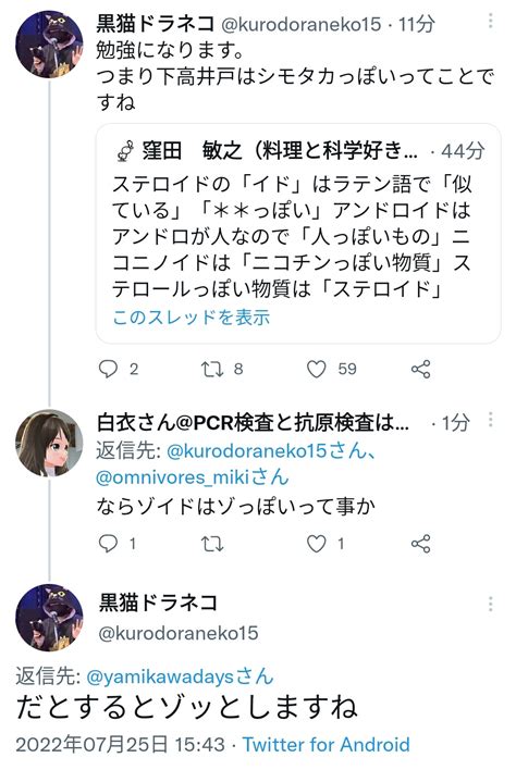 白衣さん初めましての方はnote参照下さい On Twitter うまい事言ったつもりなのに、一言で全部持ってかれた T