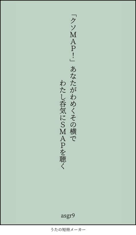 朝霧 on Twitter すわ夢短歌