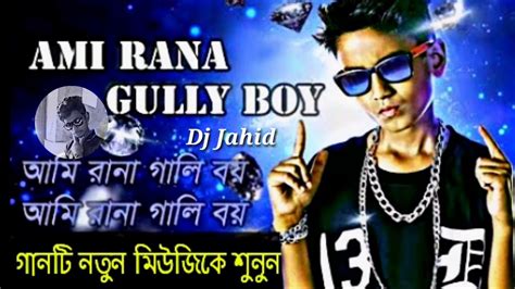 Ami Rana Gully Boy Sad Mix Dj Jahid Youtube