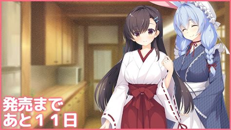 Dessert Soft第2弾『神様のしっぽ ～干支神さまたちの恩返し～』発売11日前カウントダウンドラマ Youtube